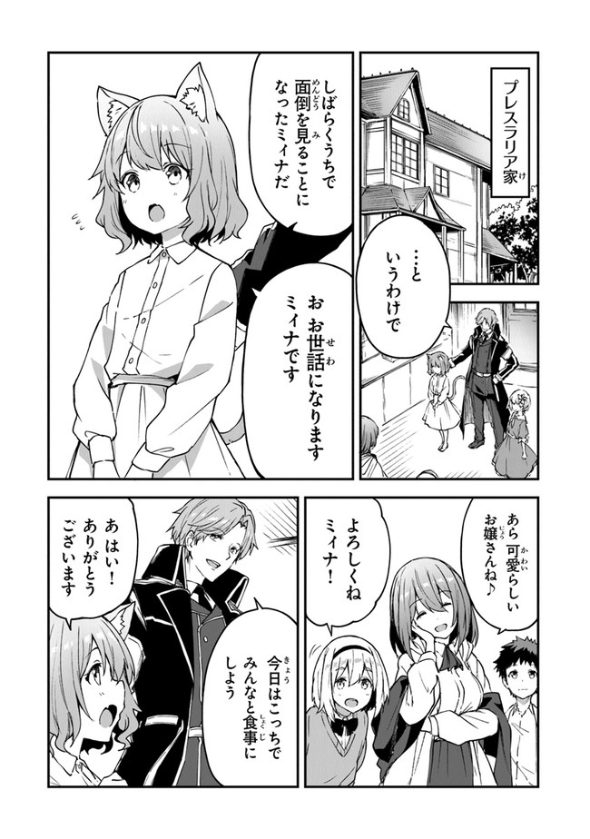 THE FAILURE ALCHEMIST OF THE ROYAL CAPITAL ~MY JOB IS A FAILURE SO, I’LL MANAGE MY STORE CAREFREELY.~ - raw - Chapter 11 - https://jpdd.ccdd.to/JPDD/thefailurealchemistoftheroyalcapitalmyjobisafailuresoillmanagemystorecarefreely/194668/rb2l4ydefth.jpg