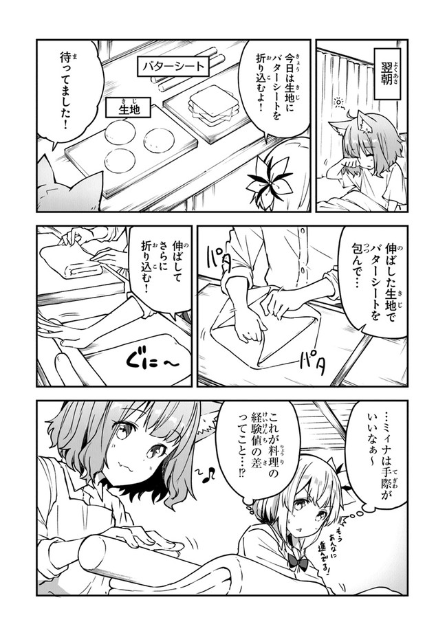 THE FAILURE ALCHEMIST OF THE ROYAL CAPITAL ~MY JOB IS A FAILURE SO, I’LL MANAGE MY STORE CAREFREELY.~ - raw - Chapter 11 - https://jpdd.ccdd.to/JPDD/thefailurealchemistoftheroyalcapitalmyjobisafailuresoillmanagemystorecarefreely/194668/ryf12dga53m.jpg