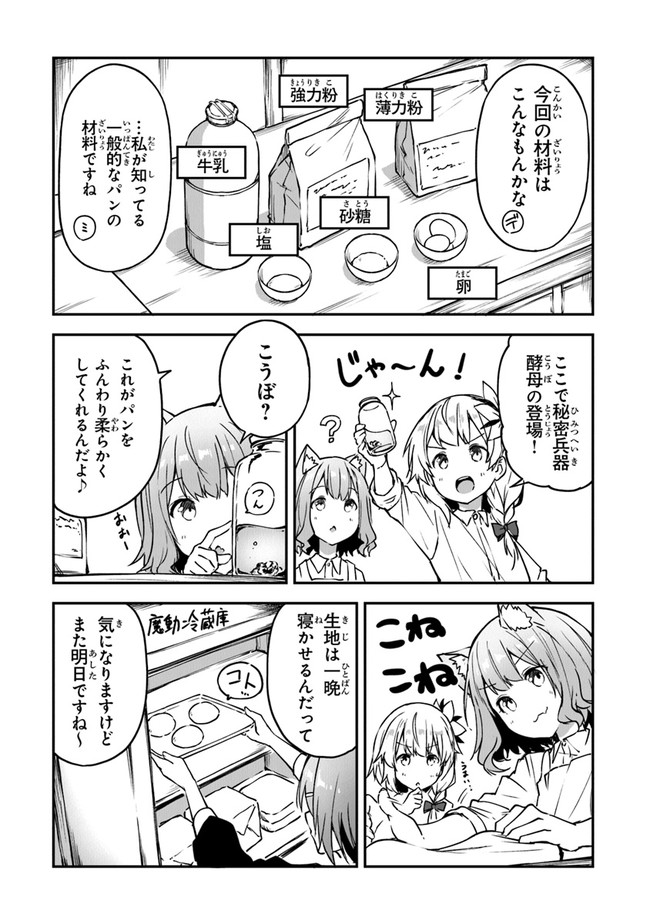 THE FAILURE ALCHEMIST OF THE ROYAL CAPITAL ~MY JOB IS A FAILURE SO, I’LL MANAGE MY STORE CAREFREELY.~ - raw - Chapter 11 - https://jpdd.ccdd.to/JPDD/thefailurealchemistoftheroyalcapitalmyjobisafailuresoillmanagemystorecarefreely/194668/u1vzq0lbz1x.jpg