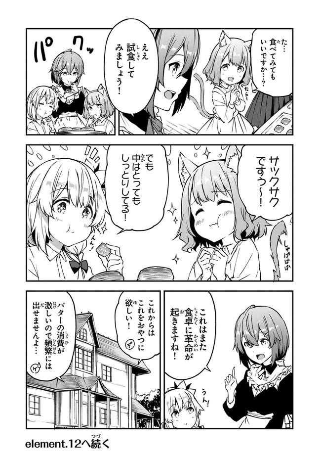 THE FAILURE ALCHEMIST OF THE ROYAL CAPITAL ~MY JOB IS A FAILURE SO, I’LL MANAGE MY STORE CAREFREELY.~ - raw - Chapter 11 - https://jpdd.ccdd.to/JPDD/thefailurealchemistoftheroyalcapitalmyjobisafailuresoillmanagemystorecarefreely/194668/zurmrbw4i1y.jpg