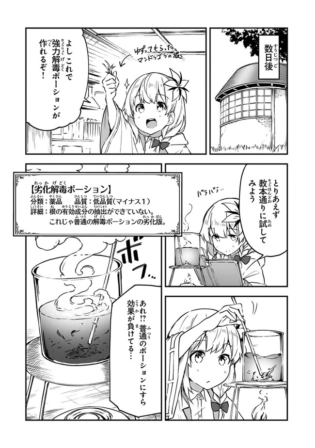 THE FAILURE ALCHEMIST OF THE ROYAL CAPITAL ~MY JOB IS A FAILURE SO, I’LL MANAGE MY STORE CAREFREELY.~ - raw - Chapter 12 - https://jpdd.ccdd.to/JPDD/thefailurealchemistoftheroyalcapitalmyjobisafailuresoillmanagemystorecarefreely/197555/0g31u1nagqx.jpg