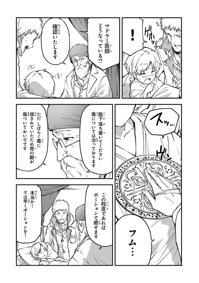 THE FAILURE ALCHEMIST OF THE ROYAL CAPITAL ~MY JOB IS A FAILURE SO, I’LL MANAGE MY STORE CAREFREELY.~ - raw - Chapter 12 - https://jpdd.ccdd.to/JPDD/thefailurealchemistoftheroyalcapitalmyjobisafailuresoillmanagemystorecarefreely/197555/211zs2dtjed.jpg