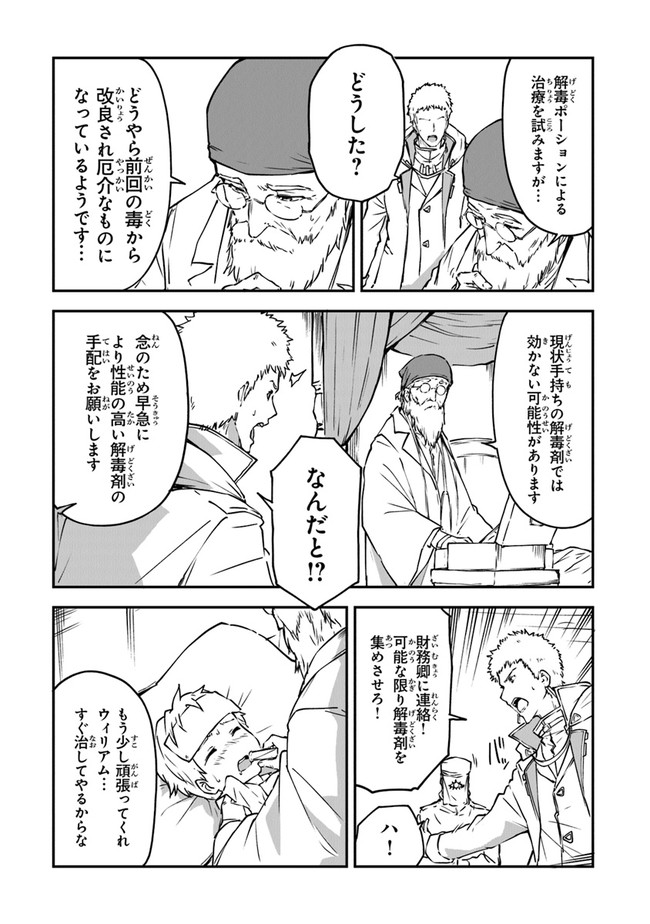 THE FAILURE ALCHEMIST OF THE ROYAL CAPITAL ~MY JOB IS A FAILURE SO, I’LL MANAGE MY STORE CAREFREELY.~ - raw - Chapter 12 - https://jpdd.ccdd.to/JPDD/thefailurealchemistoftheroyalcapitalmyjobisafailuresoillmanagemystorecarefreely/197555/2izea0hcbee.jpg