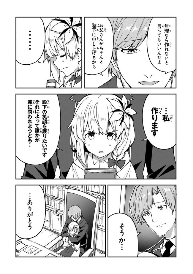 THE FAILURE ALCHEMIST OF THE ROYAL CAPITAL ~MY JOB IS A FAILURE SO, I’LL MANAGE MY STORE CAREFREELY.~ - raw - Chapter 12 - https://jpdd.ccdd.to/JPDD/thefailurealchemistoftheroyalcapitalmyjobisafailuresoillmanagemystorecarefreely/197555/2xmskhdqjii.jpg