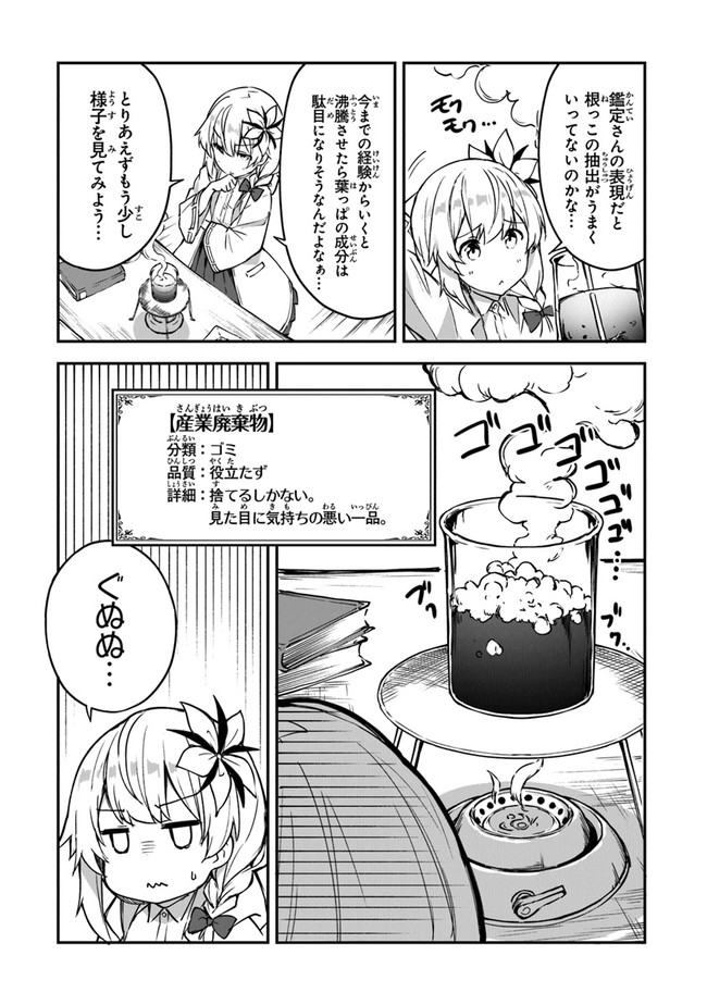 THE FAILURE ALCHEMIST OF THE ROYAL CAPITAL ~MY JOB IS A FAILURE SO, I’LL MANAGE MY STORE CAREFREELY.~ - raw - Chapter 12 - https://jpdd.ccdd.to/JPDD/thefailurealchemistoftheroyalcapitalmyjobisafailuresoillmanagemystorecarefreely/197555/4yw05nbahre.jpg