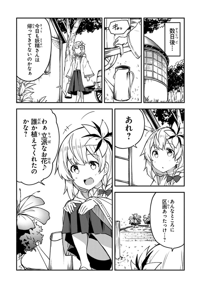 THE FAILURE ALCHEMIST OF THE ROYAL CAPITAL ~MY JOB IS A FAILURE SO, I’LL MANAGE MY STORE CAREFREELY.~ - raw - Chapter 12 - https://jpdd.ccdd.to/JPDD/thefailurealchemistoftheroyalcapitalmyjobisafailuresoillmanagemystorecarefreely/197555/cwfgsqwrwoi.jpg