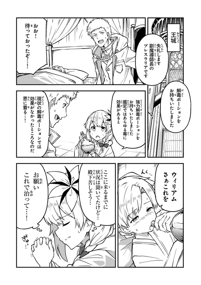 THE FAILURE ALCHEMIST OF THE ROYAL CAPITAL ~MY JOB IS A FAILURE SO, I’LL MANAGE MY STORE CAREFREELY.~ - raw - Chapter 12 - https://jpdd.ccdd.to/JPDD/thefailurealchemistoftheroyalcapitalmyjobisafailuresoillmanagemystorecarefreely/197555/dvfnsca0fgr.jpg