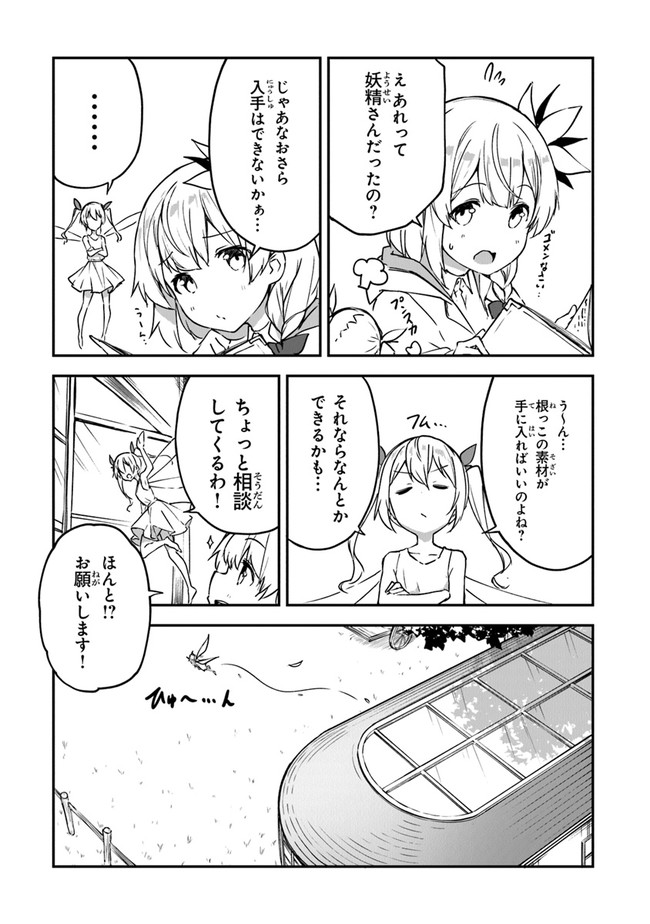 THE FAILURE ALCHEMIST OF THE ROYAL CAPITAL ~MY JOB IS A FAILURE SO, I’LL MANAGE MY STORE CAREFREELY.~ - raw - Chapter 12 - https://jpdd.ccdd.to/JPDD/thefailurealchemistoftheroyalcapitalmyjobisafailuresoillmanagemystorecarefreely/197555/enhdxjhxoik.jpg