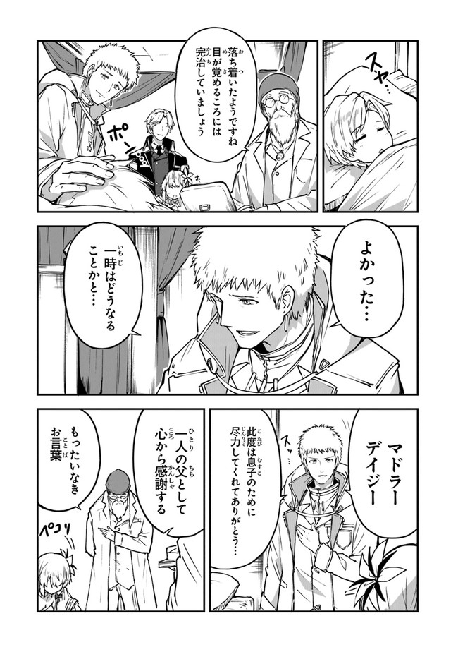 THE FAILURE ALCHEMIST OF THE ROYAL CAPITAL ~MY JOB IS A FAILURE SO, I’LL MANAGE MY STORE CAREFREELY.~ - raw - Chapter 12 - https://jpdd.ccdd.to/JPDD/thefailurealchemistoftheroyalcapitalmyjobisafailuresoillmanagemystorecarefreely/197555/f0obx1lbior.jpg