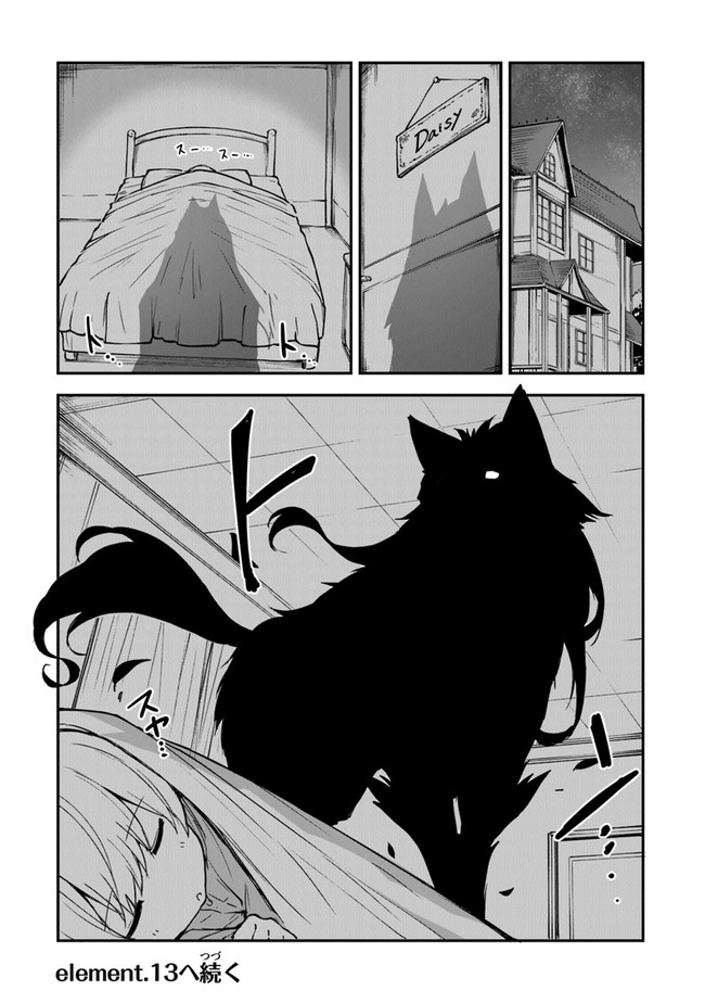 THE FAILURE ALCHEMIST OF THE ROYAL CAPITAL ~MY JOB IS A FAILURE SO, I’LL MANAGE MY STORE CAREFREELY.~ - raw - Chapter 12 - https://jpdd.ccdd.to/JPDD/thefailurealchemistoftheroyalcapitalmyjobisafailuresoillmanagemystorecarefreely/197555/i2grhw4hwaj.jpg