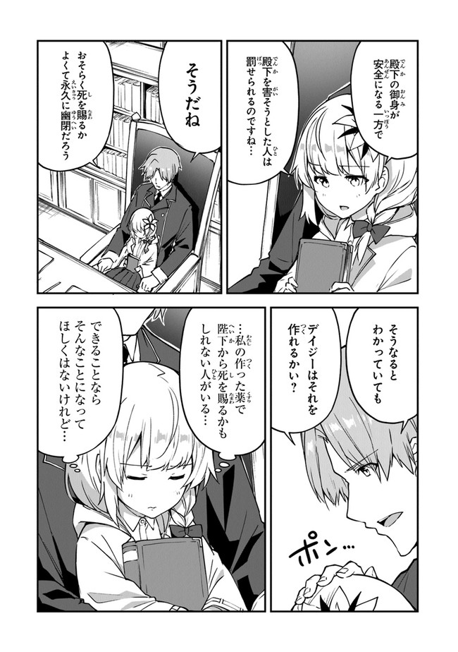 THE FAILURE ALCHEMIST OF THE ROYAL CAPITAL ~MY JOB IS A FAILURE SO, I’LL MANAGE MY STORE CAREFREELY.~ - raw - Chapter 12 - https://jpdd.ccdd.to/JPDD/thefailurealchemistoftheroyalcapitalmyjobisafailuresoillmanagemystorecarefreely/197555/lfzuua5finw.jpg