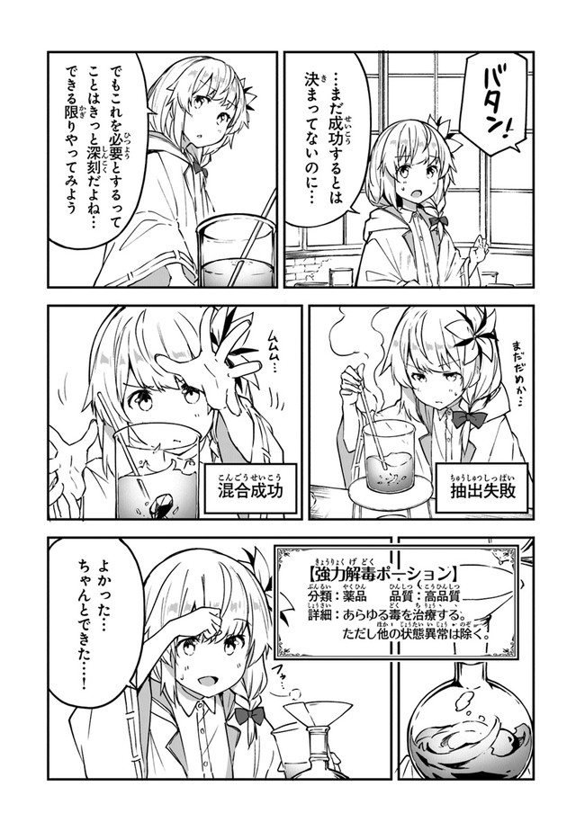 THE FAILURE ALCHEMIST OF THE ROYAL CAPITAL ~MY JOB IS A FAILURE SO, I’LL MANAGE MY STORE CAREFREELY.~ - raw - Chapter 12 - https://jpdd.ccdd.to/JPDD/thefailurealchemistoftheroyalcapitalmyjobisafailuresoillmanagemystorecarefreely/197555/noq5k2433v3.jpg