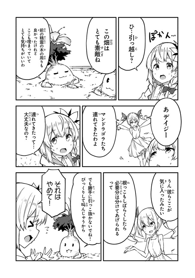 THE FAILURE ALCHEMIST OF THE ROYAL CAPITAL ~MY JOB IS A FAILURE SO, I’LL MANAGE MY STORE CAREFREELY.~ - raw - Chapter 12 - https://jpdd.ccdd.to/JPDD/thefailurealchemistoftheroyalcapitalmyjobisafailuresoillmanagemystorecarefreely/197555/qjrg10owzrg.jpg