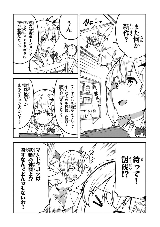 THE FAILURE ALCHEMIST OF THE ROYAL CAPITAL ~MY JOB IS A FAILURE SO, I’LL MANAGE MY STORE CAREFREELY.~ - raw - Chapter 12 - https://jpdd.ccdd.to/JPDD/thefailurealchemistoftheroyalcapitalmyjobisafailuresoillmanagemystorecarefreely/197555/v0klln5kjm0.jpg