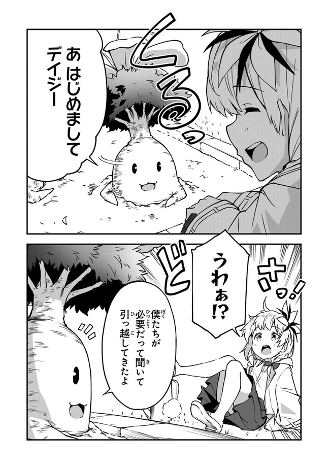THE FAILURE ALCHEMIST OF THE ROYAL CAPITAL ~MY JOB IS A FAILURE SO, I’LL MANAGE MY STORE CAREFREELY.~ - raw - Chapter 12 - https://jpdd.ccdd.to/JPDD/thefailurealchemistoftheroyalcapitalmyjobisafailuresoillmanagemystorecarefreely/197555/w0hseqfi0z0.jpg