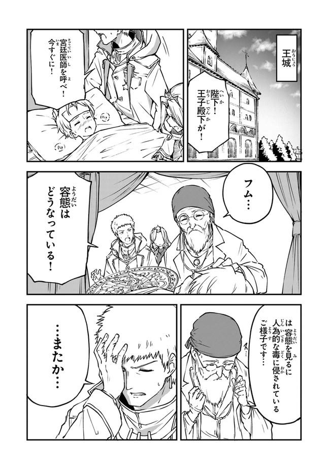 THE FAILURE ALCHEMIST OF THE ROYAL CAPITAL ~MY JOB IS A FAILURE SO, I’LL MANAGE MY STORE CAREFREELY.~ - raw - Chapter 12 - https://jpdd.ccdd.to/JPDD/thefailurealchemistoftheroyalcapitalmyjobisafailuresoillmanagemystorecarefreely/197555/yhstbu5xgdq.jpg