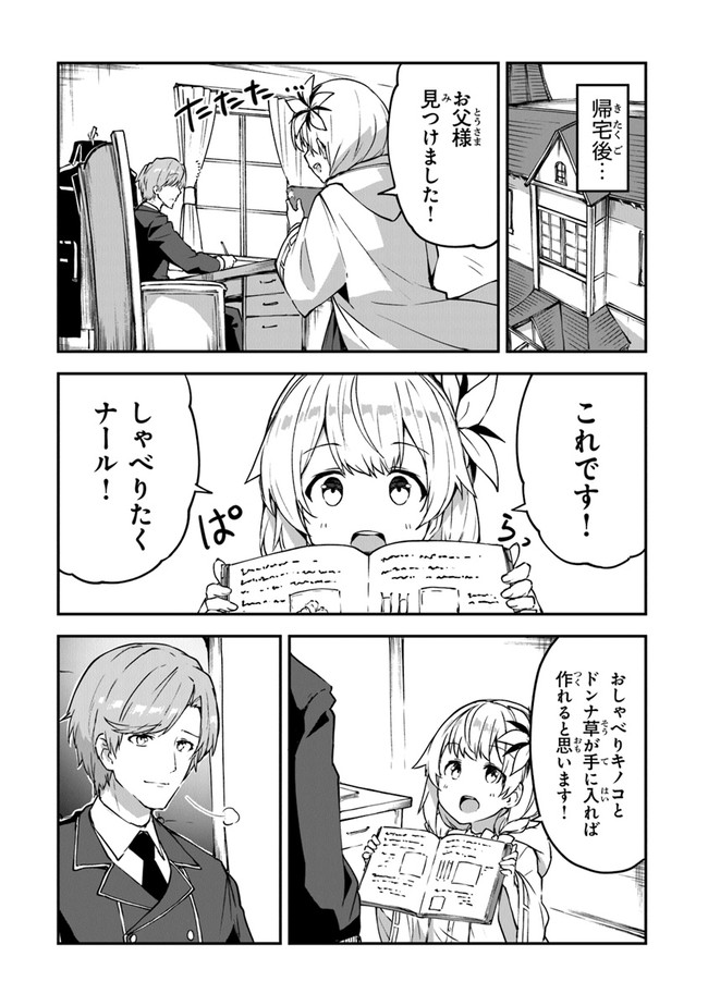 THE FAILURE ALCHEMIST OF THE ROYAL CAPITAL ~MY JOB IS A FAILURE SO, I’LL MANAGE MY STORE CAREFREELY.~ - raw - Chapter 12 - https://jpdd.ccdd.to/JPDD/thefailurealchemistoftheroyalcapitalmyjobisafailuresoillmanagemystorecarefreely/197555/z5uhicwbzs3.jpg