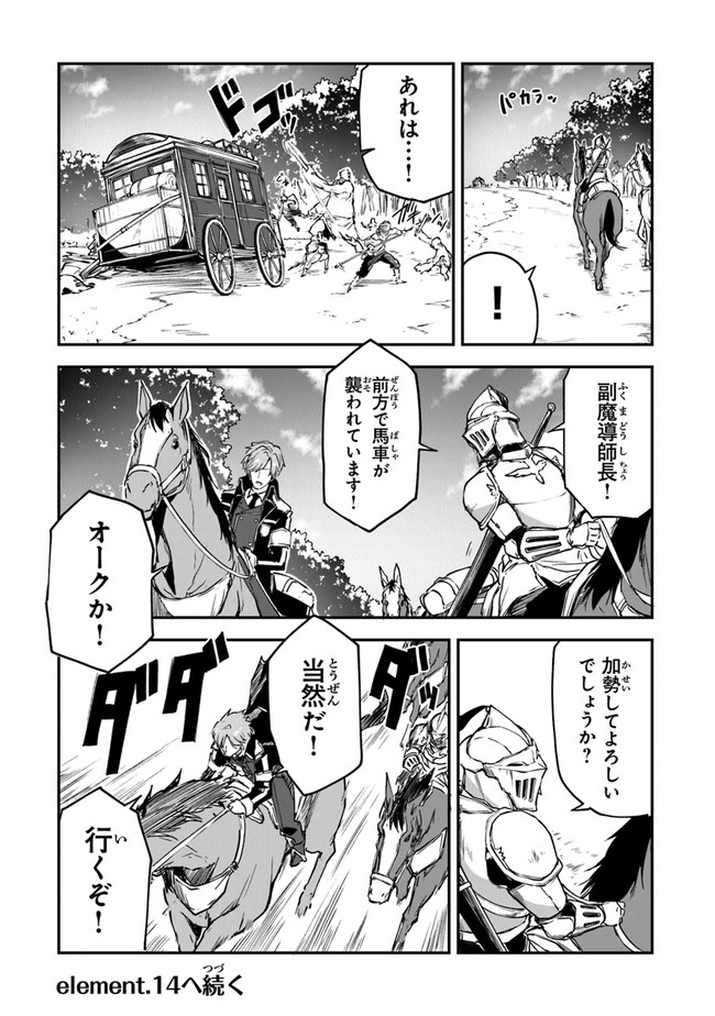 THE FAILURE ALCHEMIST OF THE ROYAL CAPITAL ~MY JOB IS A FAILURE SO, I’LL MANAGE MY STORE CAREFREELY.~ - raw - Chapter 13 - https://jpdd.ccdd.to/JPDD/thefailurealchemistoftheroyalcapitalmyjobisafailuresoillmanagemystorecarefreely/200049/0al22vf35of.jpg