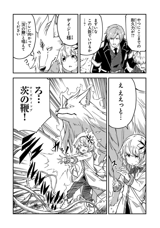 THE FAILURE ALCHEMIST OF THE ROYAL CAPITAL ~MY JOB IS A FAILURE SO, I’LL MANAGE MY STORE CAREFREELY.~ - raw - Chapter 13 - https://jpdd.ccdd.to/JPDD/thefailurealchemistoftheroyalcapitalmyjobisafailuresoillmanagemystorecarefreely/200049/0sqy1vazhfm.jpg