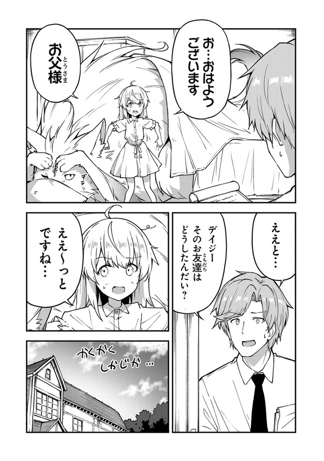 THE FAILURE ALCHEMIST OF THE ROYAL CAPITAL ~MY JOB IS A FAILURE SO, I’LL MANAGE MY STORE CAREFREELY.~ - raw - Chapter 13 - https://jpdd.ccdd.to/JPDD/thefailurealchemistoftheroyalcapitalmyjobisafailuresoillmanagemystorecarefreely/200049/1u5vp1enpuy.jpg