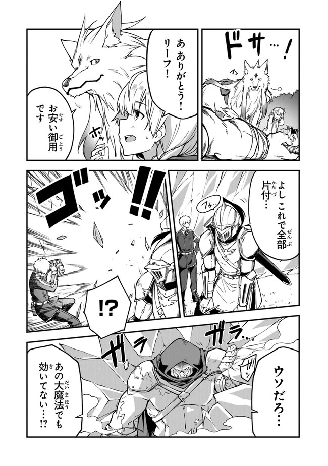 THE FAILURE ALCHEMIST OF THE ROYAL CAPITAL ~MY JOB IS A FAILURE SO, I’LL MANAGE MY STORE CAREFREELY.~ - raw - Chapter 13 - https://jpdd.ccdd.to/JPDD/thefailurealchemistoftheroyalcapitalmyjobisafailuresoillmanagemystorecarefreely/200049/2vkzupm4tx5.jpg