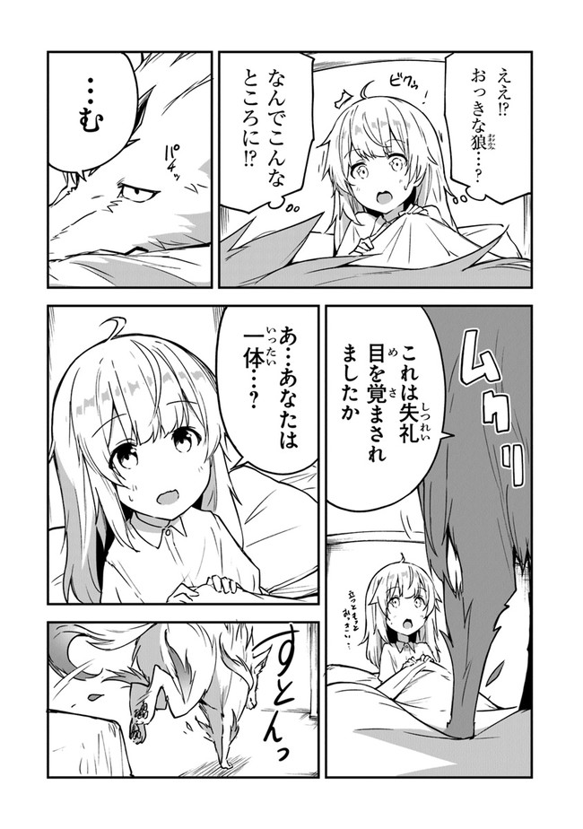 THE FAILURE ALCHEMIST OF THE ROYAL CAPITAL ~MY JOB IS A FAILURE SO, I’LL MANAGE MY STORE CAREFREELY.~ - raw - Chapter 13 - https://jpdd.ccdd.to/JPDD/thefailurealchemistoftheroyalcapitalmyjobisafailuresoillmanagemystorecarefreely/200049/3hlxmcukj2e.jpg