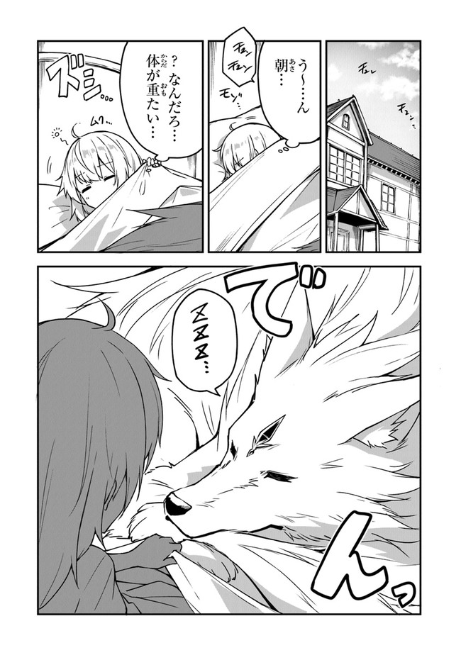 THE FAILURE ALCHEMIST OF THE ROYAL CAPITAL ~MY JOB IS A FAILURE SO, I’LL MANAGE MY STORE CAREFREELY.~ - raw - Chapter 13 - https://jpdd.ccdd.to/JPDD/thefailurealchemistoftheroyalcapitalmyjobisafailuresoillmanagemystorecarefreely/200049/5tkq13bi45z.jpg