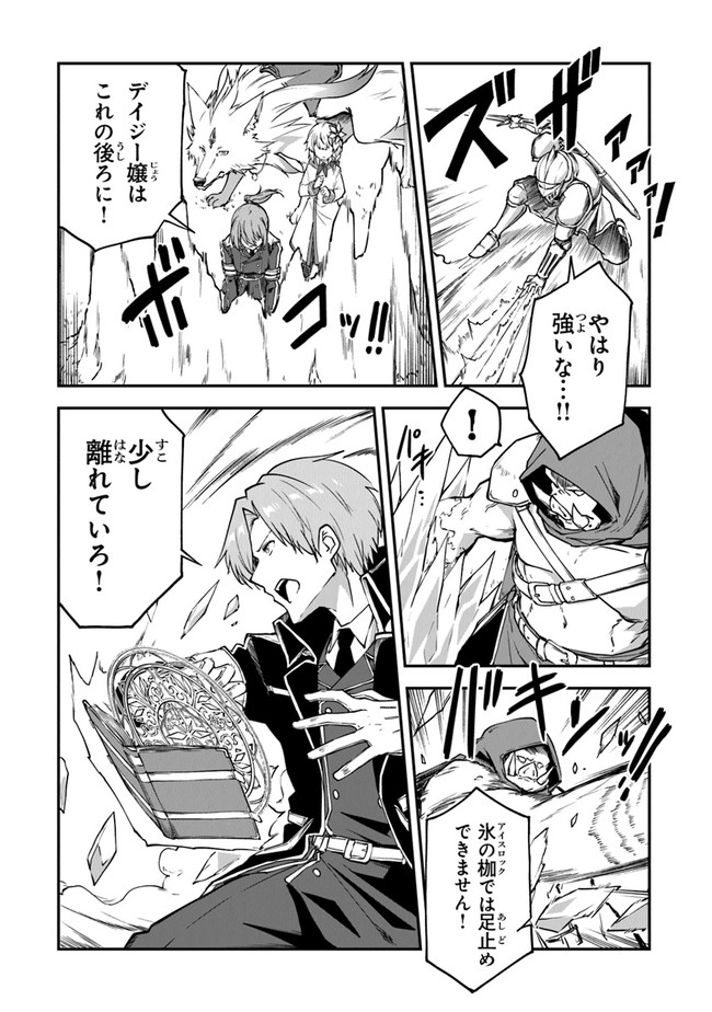 THE FAILURE ALCHEMIST OF THE ROYAL CAPITAL ~MY JOB IS A FAILURE SO, I’LL MANAGE MY STORE CAREFREELY.~ - raw - Chapter 13 - https://jpdd.ccdd.to/JPDD/thefailurealchemistoftheroyalcapitalmyjobisafailuresoillmanagemystorecarefreely/200049/5z1411wykq2.jpg