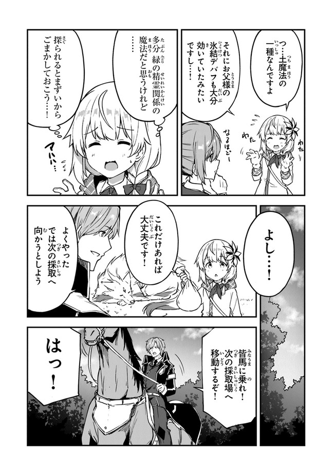 THE FAILURE ALCHEMIST OF THE ROYAL CAPITAL ~MY JOB IS A FAILURE SO, I’LL MANAGE MY STORE CAREFREELY.~ - raw - Chapter 13 - https://jpdd.ccdd.to/JPDD/thefailurealchemistoftheroyalcapitalmyjobisafailuresoillmanagemystorecarefreely/200049/esg5hcyei0z.jpg