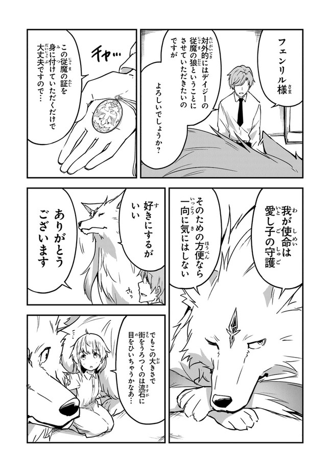 THE FAILURE ALCHEMIST OF THE ROYAL CAPITAL ~MY JOB IS A FAILURE SO, I’LL MANAGE MY STORE CAREFREELY.~ - raw - Chapter 13 - https://jpdd.ccdd.to/JPDD/thefailurealchemistoftheroyalcapitalmyjobisafailuresoillmanagemystorecarefreely/200049/h10bx54biy5.jpg