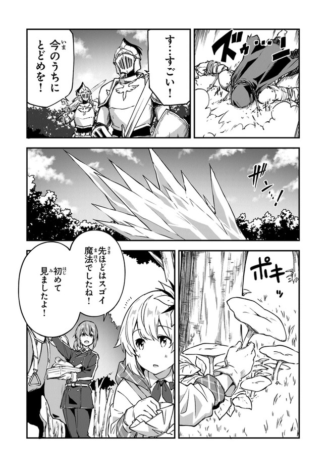 THE FAILURE ALCHEMIST OF THE ROYAL CAPITAL ~MY JOB IS A FAILURE SO, I’LL MANAGE MY STORE CAREFREELY.~ - raw - Chapter 13 - https://jpdd.ccdd.to/JPDD/thefailurealchemistoftheroyalcapitalmyjobisafailuresoillmanagemystorecarefreely/200049/hsm5r5c31js.jpg