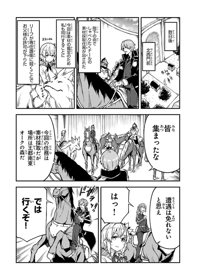 THE FAILURE ALCHEMIST OF THE ROYAL CAPITAL ~MY JOB IS A FAILURE SO, I’LL MANAGE MY STORE CAREFREELY.~ - raw - Chapter 13 - https://jpdd.ccdd.to/JPDD/thefailurealchemistoftheroyalcapitalmyjobisafailuresoillmanagemystorecarefreely/200049/ieejlq1xz4z.jpg