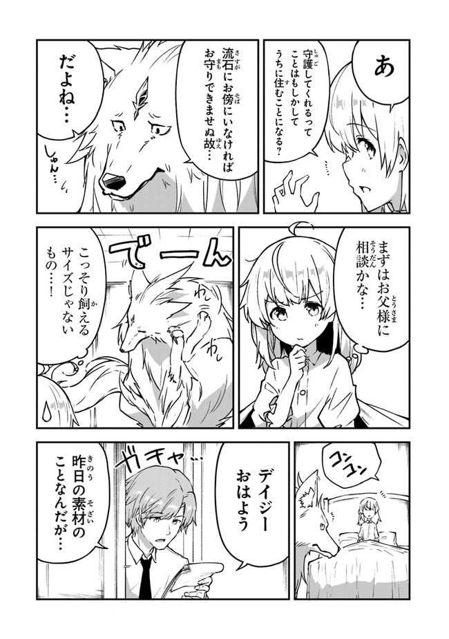 THE FAILURE ALCHEMIST OF THE ROYAL CAPITAL ~MY JOB IS A FAILURE SO, I’LL MANAGE MY STORE CAREFREELY.~ - raw - Chapter 13 - https://jpdd.ccdd.to/JPDD/thefailurealchemistoftheroyalcapitalmyjobisafailuresoillmanagemystorecarefreely/200049/oixq1lshjkm.jpg