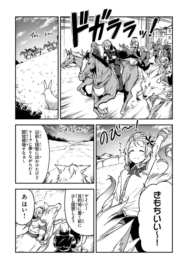 THE FAILURE ALCHEMIST OF THE ROYAL CAPITAL ~MY JOB IS A FAILURE SO, I’LL MANAGE MY STORE CAREFREELY.~ - raw - Chapter 13 - https://jpdd.ccdd.to/JPDD/thefailurealchemistoftheroyalcapitalmyjobisafailuresoillmanagemystorecarefreely/200049/rqv3sbqnaoi.jpg