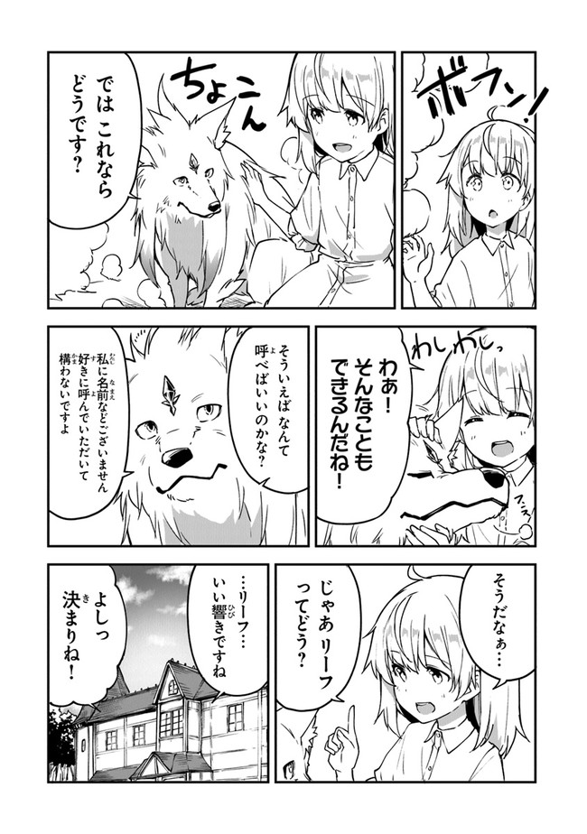 THE FAILURE ALCHEMIST OF THE ROYAL CAPITAL ~MY JOB IS A FAILURE SO, I’LL MANAGE MY STORE CAREFREELY.~ - raw - Chapter 13 - https://jpdd.ccdd.to/JPDD/thefailurealchemistoftheroyalcapitalmyjobisafailuresoillmanagemystorecarefreely/200049/sysuxixljmp.jpg