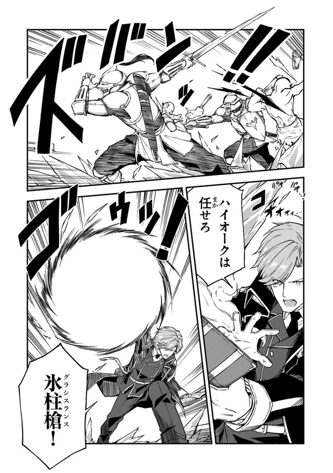 THE FAILURE ALCHEMIST OF THE ROYAL CAPITAL ~MY JOB IS A FAILURE SO, I’LL MANAGE MY STORE CAREFREELY.~ - raw - Chapter 13 - https://jpdd.ccdd.to/JPDD/thefailurealchemistoftheroyalcapitalmyjobisafailuresoillmanagemystorecarefreely/200049/tofnmcn4r1c.jpg
