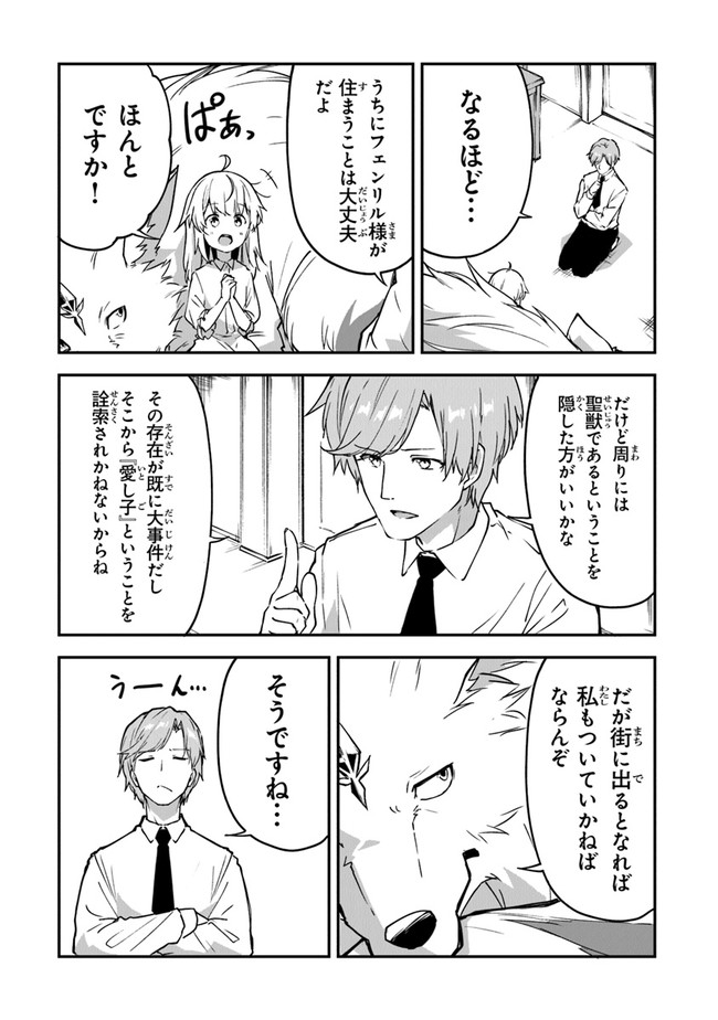 THE FAILURE ALCHEMIST OF THE ROYAL CAPITAL ~MY JOB IS A FAILURE SO, I’LL MANAGE MY STORE CAREFREELY.~ - raw - Chapter 13 - https://jpdd.ccdd.to/JPDD/thefailurealchemistoftheroyalcapitalmyjobisafailuresoillmanagemystorecarefreely/200049/wg3crblpzq2.jpg