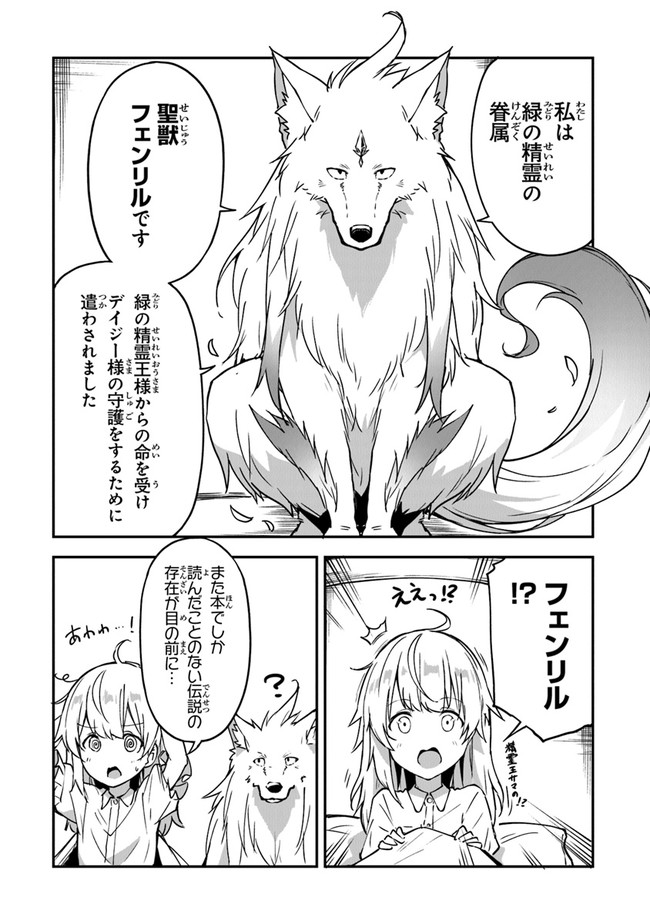 THE FAILURE ALCHEMIST OF THE ROYAL CAPITAL ~MY JOB IS A FAILURE SO, I’LL MANAGE MY STORE CAREFREELY.~ - raw - Chapter 13 - https://jpdd.ccdd.to/JPDD/thefailurealchemistoftheroyalcapitalmyjobisafailuresoillmanagemystorecarefreely/200049/zaeylnzt0fi.jpg