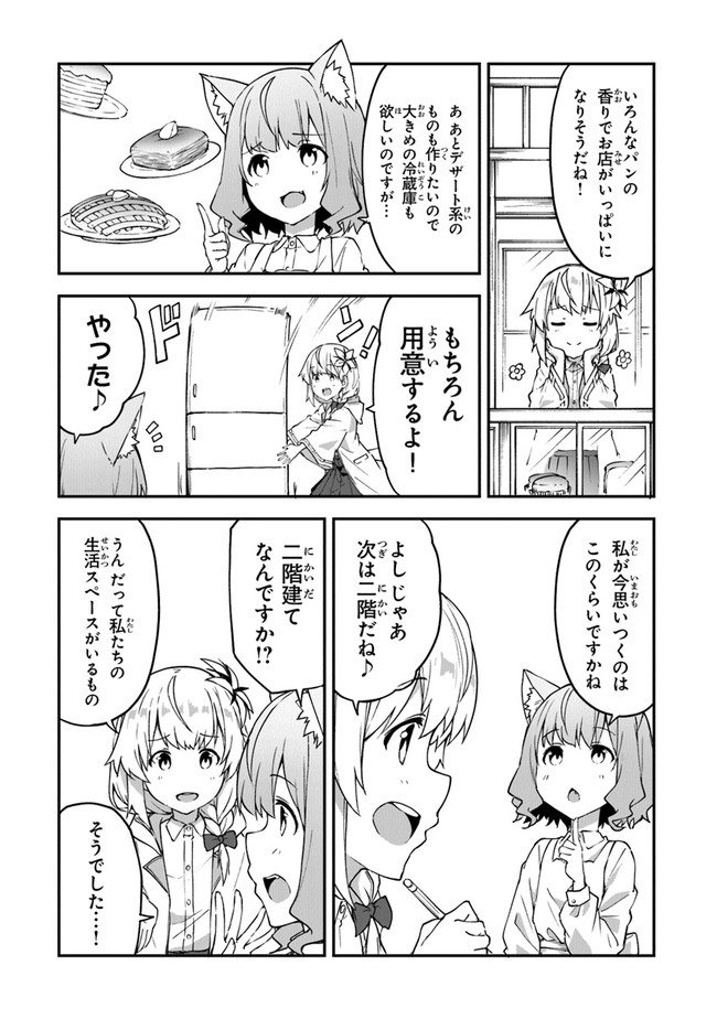 THE FAILURE ALCHEMIST OF THE ROYAL CAPITAL ~MY JOB IS A FAILURE SO, I’LL MANAGE MY STORE CAREFREELY.~ - raw - Chapter 15 - https://jpdd.ccdd.to/JPDD/thefailurealchemistoftheroyalcapitalmyjobisafailuresoillmanagemystorecarefreely/205330/4w2fydf2szf.jpg