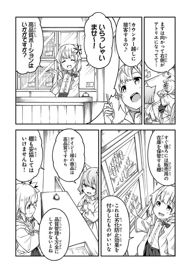 THE FAILURE ALCHEMIST OF THE ROYAL CAPITAL ~MY JOB IS A FAILURE SO, I’LL MANAGE MY STORE CAREFREELY.~ - raw - Chapter 15 - https://jpdd.ccdd.to/JPDD/thefailurealchemistoftheroyalcapitalmyjobisafailuresoillmanagemystorecarefreely/205330/4yzbj0fccvn.jpg
