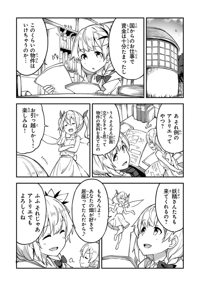 THE FAILURE ALCHEMIST OF THE ROYAL CAPITAL ~MY JOB IS A FAILURE SO, I’LL MANAGE MY STORE CAREFREELY.~ - raw - Chapter 15 - https://jpdd.ccdd.to/JPDD/thefailurealchemistoftheroyalcapitalmyjobisafailuresoillmanagemystorecarefreely/205330/dpflca2meup.jpg