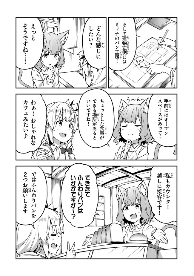 THE FAILURE ALCHEMIST OF THE ROYAL CAPITAL ~MY JOB IS A FAILURE SO, I’LL MANAGE MY STORE CAREFREELY.~ - raw - Chapter 15 - https://jpdd.ccdd.to/JPDD/thefailurealchemistoftheroyalcapitalmyjobisafailuresoillmanagemystorecarefreely/205330/jy1lwys02lb.jpg