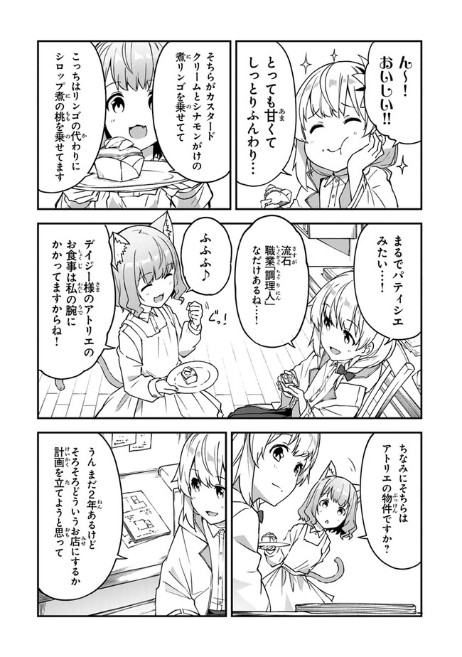 THE FAILURE ALCHEMIST OF THE ROYAL CAPITAL ~MY JOB IS A FAILURE SO, I’LL MANAGE MY STORE CAREFREELY.~ - raw - Chapter 15 - https://jpdd.ccdd.to/JPDD/thefailurealchemistoftheroyalcapitalmyjobisafailuresoillmanagemystorecarefreely/205330/kn4xo1a3phv.jpg