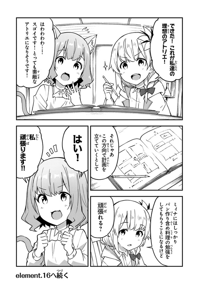 THE FAILURE ALCHEMIST OF THE ROYAL CAPITAL ~MY JOB IS A FAILURE SO, I’LL MANAGE MY STORE CAREFREELY.~ - raw - Chapter 15 - https://jpdd.ccdd.to/JPDD/thefailurealchemistoftheroyalcapitalmyjobisafailuresoillmanagemystorecarefreely/205330/pxxc3x2d4cn.jpg