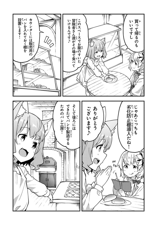 THE FAILURE ALCHEMIST OF THE ROYAL CAPITAL ~MY JOB IS A FAILURE SO, I’LL MANAGE MY STORE CAREFREELY.~ - raw - Chapter 15 - https://jpdd.ccdd.to/JPDD/thefailurealchemistoftheroyalcapitalmyjobisafailuresoillmanagemystorecarefreely/205330/q0nalhxdbvg.jpg