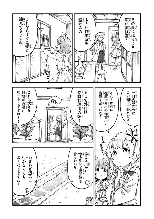 THE FAILURE ALCHEMIST OF THE ROYAL CAPITAL ~MY JOB IS A FAILURE SO, I’LL MANAGE MY STORE CAREFREELY.~ - raw - Chapter 15 - https://jpdd.ccdd.to/JPDD/thefailurealchemistoftheroyalcapitalmyjobisafailuresoillmanagemystorecarefreely/205330/savdux1xfzz.jpg