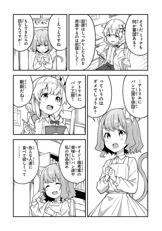 THE FAILURE ALCHEMIST OF THE ROYAL CAPITAL ~MY JOB IS A FAILURE SO, I’LL MANAGE MY STORE CAREFREELY.~ - raw - Chapter 15 - https://jpdd.ccdd.to/JPDD/thefailurealchemistoftheroyalcapitalmyjobisafailuresoillmanagemystorecarefreely/205330/ubahotzj0vn.jpg