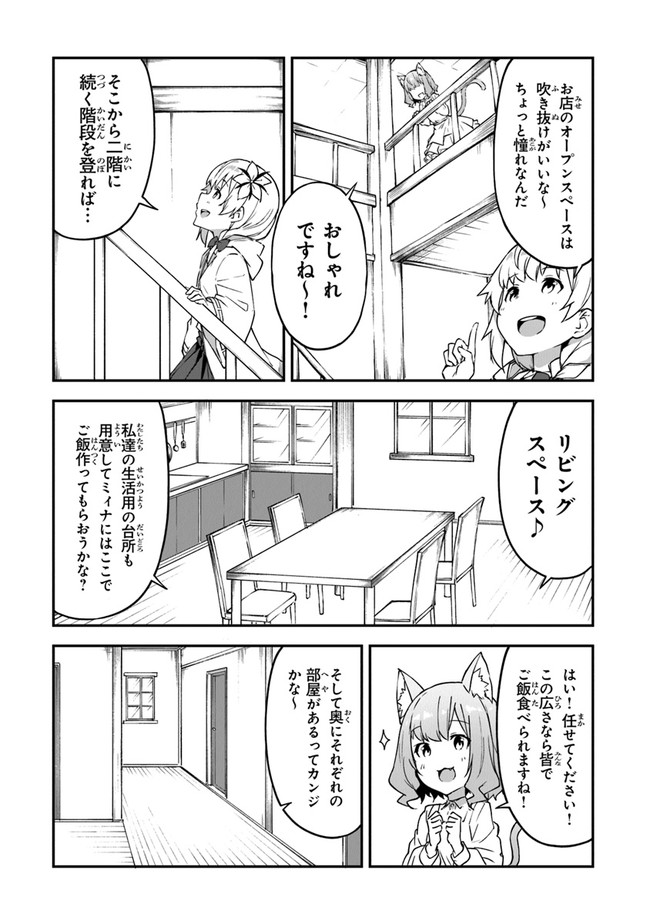 THE FAILURE ALCHEMIST OF THE ROYAL CAPITAL ~MY JOB IS A FAILURE SO, I’LL MANAGE MY STORE CAREFREELY.~ - raw - Chapter 15 - https://jpdd.ccdd.to/JPDD/thefailurealchemistoftheroyalcapitalmyjobisafailuresoillmanagemystorecarefreely/205330/ud0cqspwi54.jpg