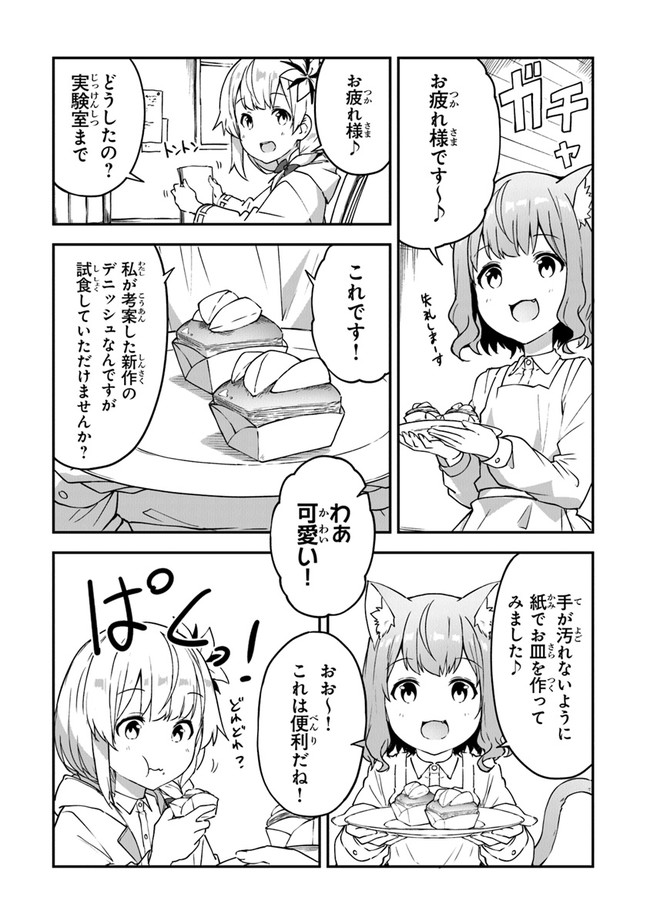 THE FAILURE ALCHEMIST OF THE ROYAL CAPITAL ~MY JOB IS A FAILURE SO, I’LL MANAGE MY STORE CAREFREELY.~ - raw - Chapter 15 - https://jpdd.ccdd.to/JPDD/thefailurealchemistoftheroyalcapitalmyjobisafailuresoillmanagemystorecarefreely/205330/uqdrf1hjoh0.jpg