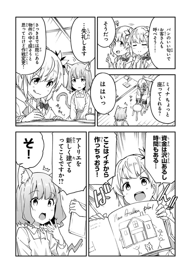 THE FAILURE ALCHEMIST OF THE ROYAL CAPITAL ~MY JOB IS A FAILURE SO, I’LL MANAGE MY STORE CAREFREELY.~ - raw - Chapter 15 - https://jpdd.ccdd.to/JPDD/thefailurealchemistoftheroyalcapitalmyjobisafailuresoillmanagemystorecarefreely/205330/yxzj0hvpt5u.jpg